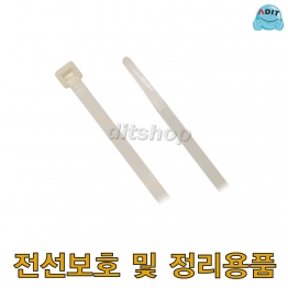 BN0234 - 300mm 케이블 타이 7530 (흰색) / 100EA 단위/1EA