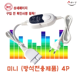 BC0201 - 온도조절기 HT/DT-4A-방석전용/1EA