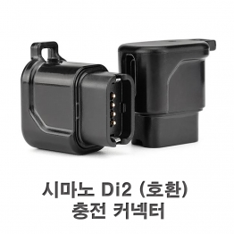 AX2613 - 시마노 Di2 (호환) 충전 USB Type-C 젠더-A200/1EA