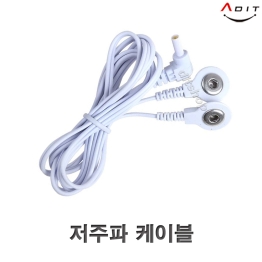 CH0098 - ADIT-105/SA 저주파 케이블/1EA
