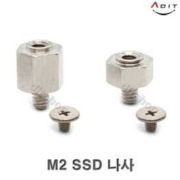 AV1013 - ASUS용 m.2나사 SSD 전면/후면 지지대세트 *1조/1EA