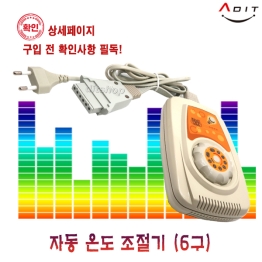 BC0237 - 온도조절기 (구형)605N-6AO/1EA
