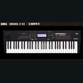 KORG KROSS2-61/ 신디사이저 /