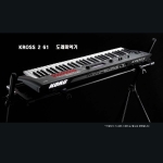 KORG KROSS2-61/ 신디사이저 /