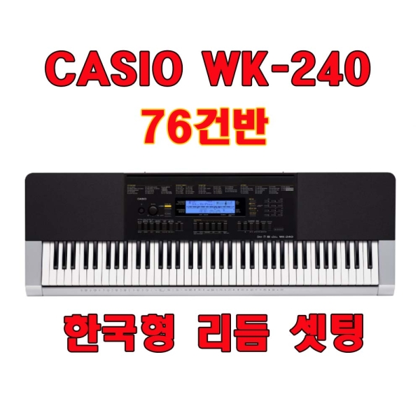 WK-240/도레미악기/카시오/한국형리듬 입력가능/피아노 연습/학교/wk-240