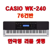 WK-240/도레미악기/카시오/한국형리듬 입력가능/피아노 연습/학교/wk-240