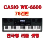 WK-6600/한국형리듬/고급2열스텐드,가방선택/카시오키보드/도레미악기/SD카드/wk-6600