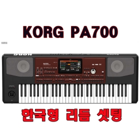 KORG pa700 (pa-700/스텐드,가방 써비스/한국형리듬,음색입력/도레미악기/낙원상가/KORG PA700)