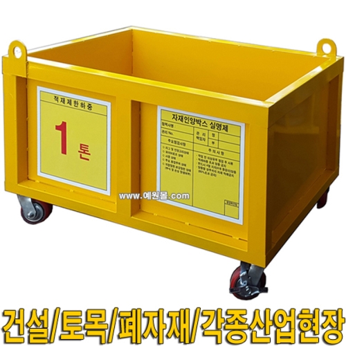 스텐/스틸 안전보호구함 및 각종 안전시설물 제조도매