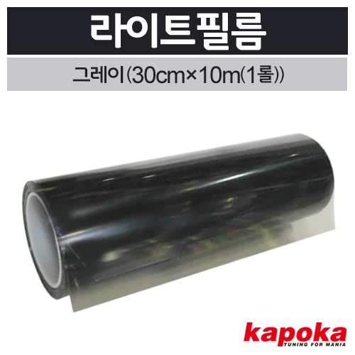 라이트필름(그레이)1롤(30cm&times;10m)