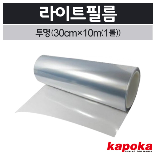 라이트필름(투명)1롤(30cm&times;10m) 