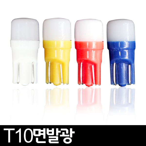 [K299] T10 면발광 LED / 2개1세트