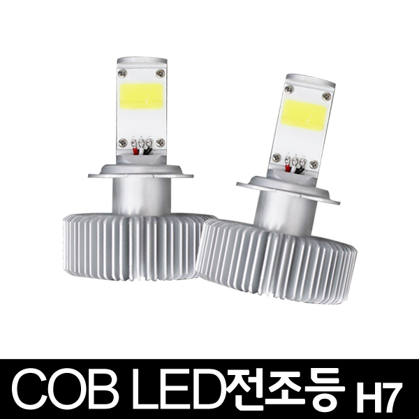 25W COB LED전조등 H7(멀티형) 2개1세트 (화이트)