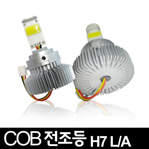 25W COB LED전조등 H7 L/A타입 2개1세트 (화이트/옐로우)