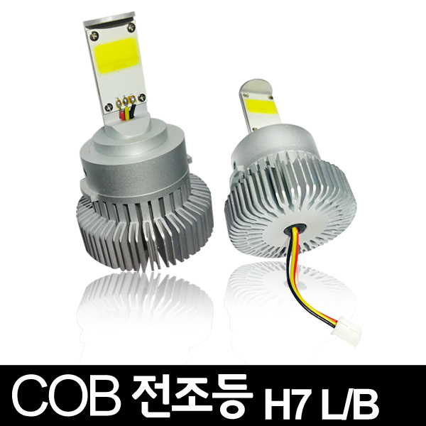 25W COB LED전조등 H7 L/B타입 2개1세트 (화이트/옐로우)