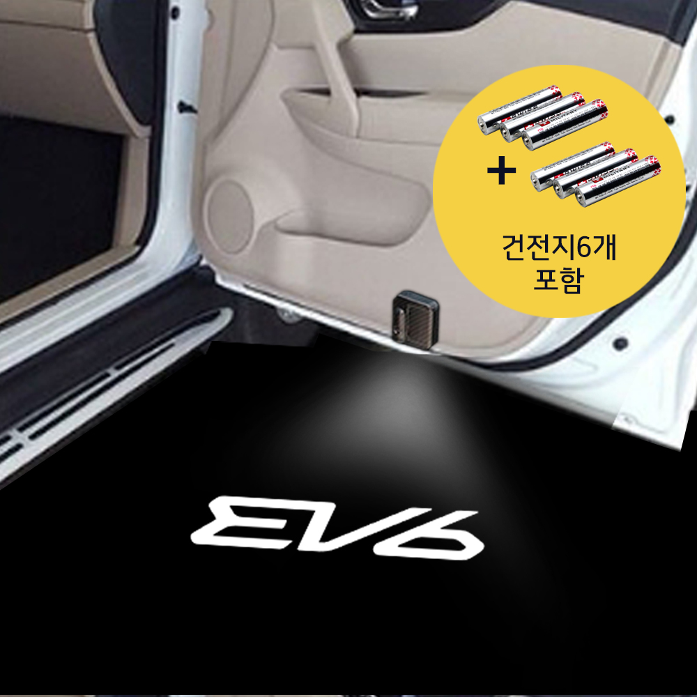 기아 EV6 호환 센서부착형 LED도어라이트 2개1세트 + (AAA 6개 건전지포함) 도어스팟램프