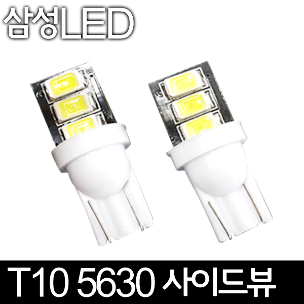 [도매용 벌크포장] [번호판등 전용] 삼성LED T10 5630 SideView(2개1세트)