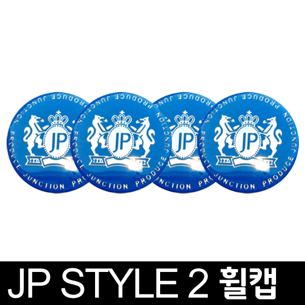휠캡 JP STYLE 2 65mm (4개 한세트)