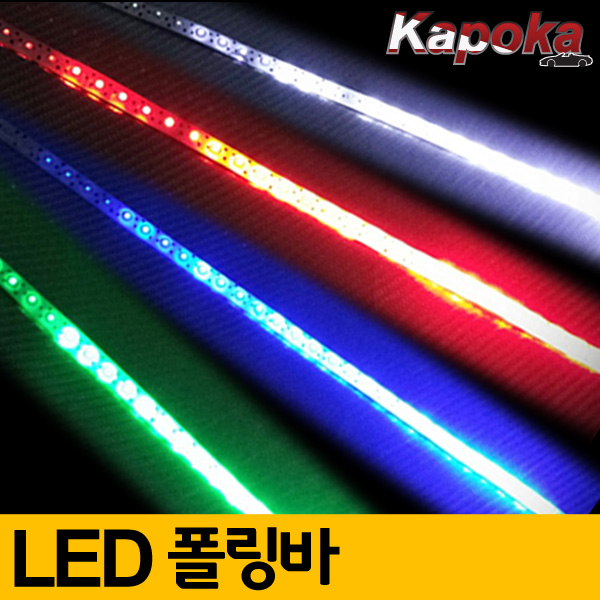[K081] 폴링 스노우폴링 12V LED바