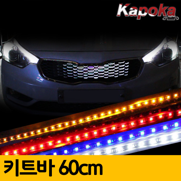 12v 키트 LED바 60cm (레드/블루/옐로우/화이트)