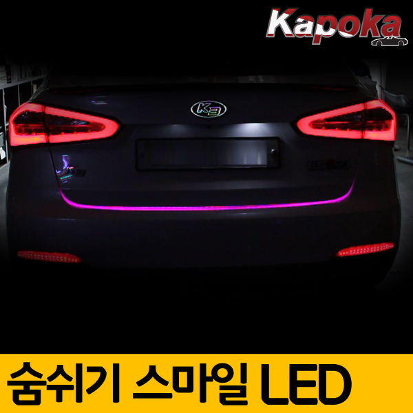 RGB 숨쉬기 스마일 LED바 (120cm)