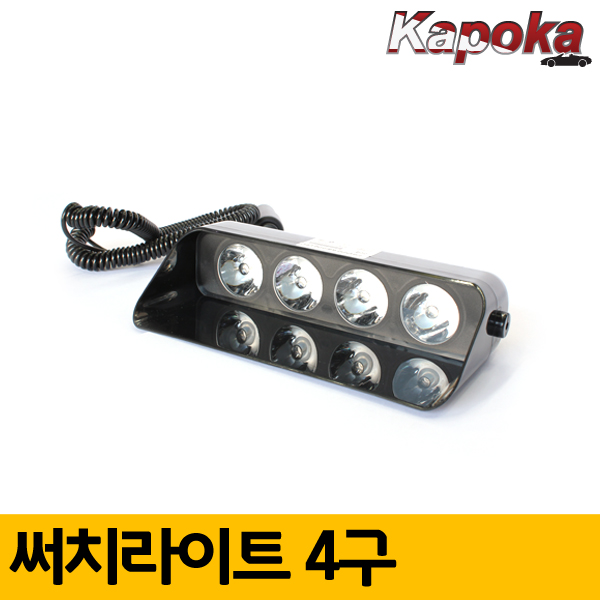 써치라이트 4구