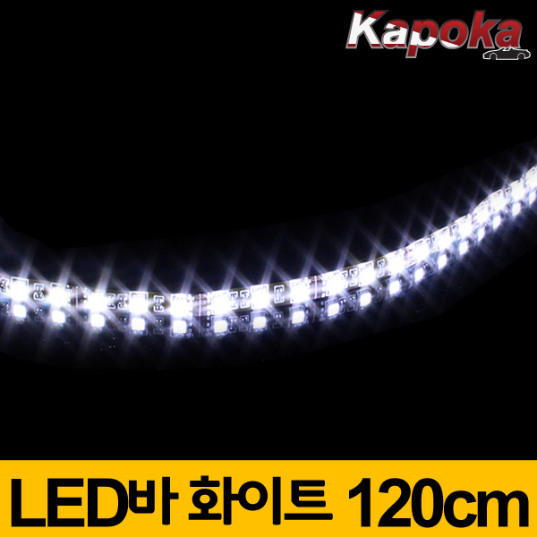 12V SMD 5050 LED바 화이트120cm 