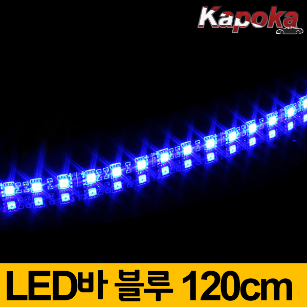 12V SMD 5050 LED바 블루120cm