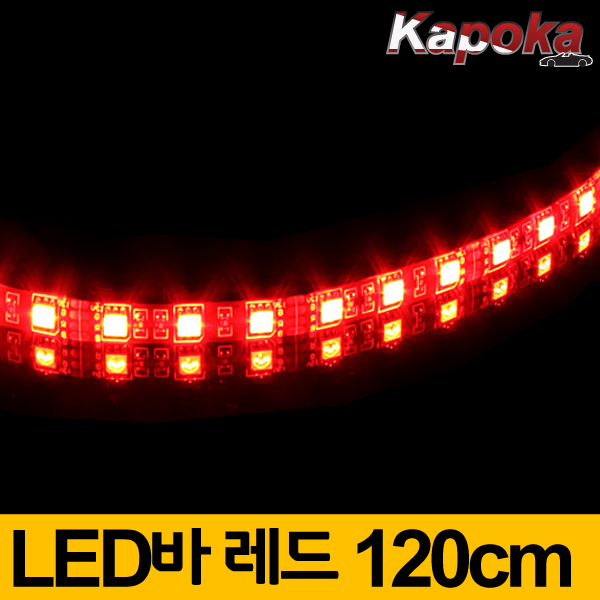12V SMD 5050 LED바 레드120cm