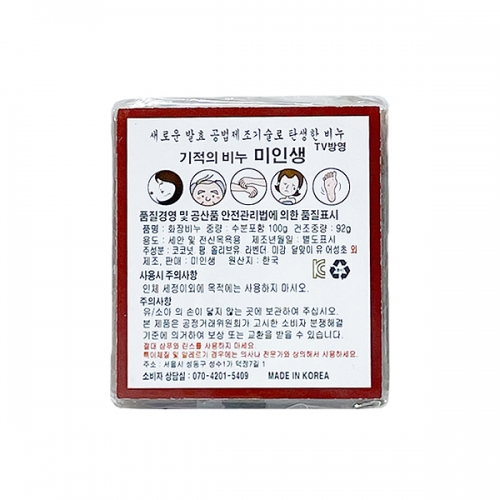 미인생비누 100g
