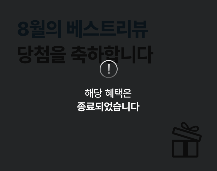 종료 썸네일.png