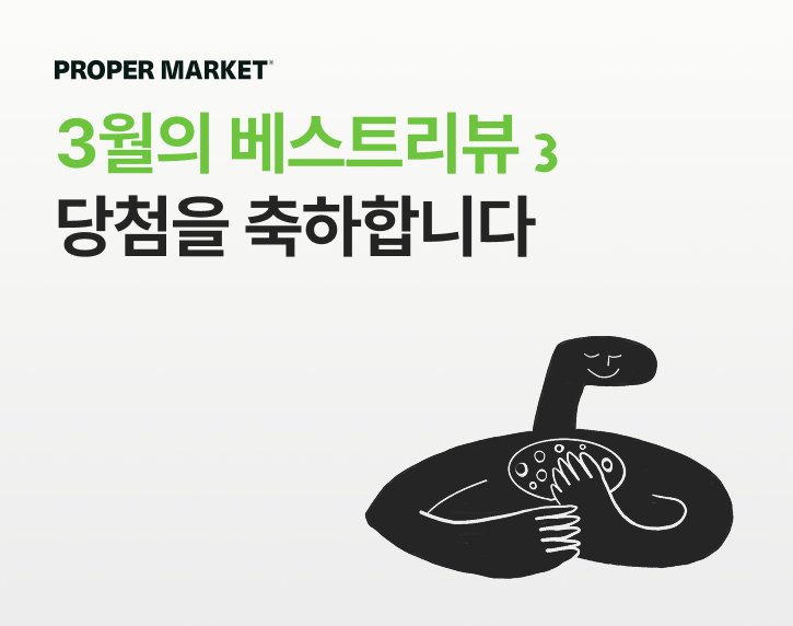 3월 베스트리뷰_썸네일-2.png