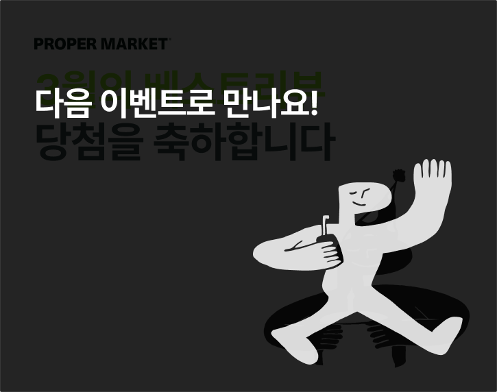 3월 베스트리뷰_썸네일.png
