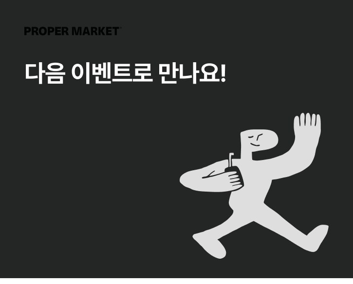 베스트리뷰 종료_썸네일.png