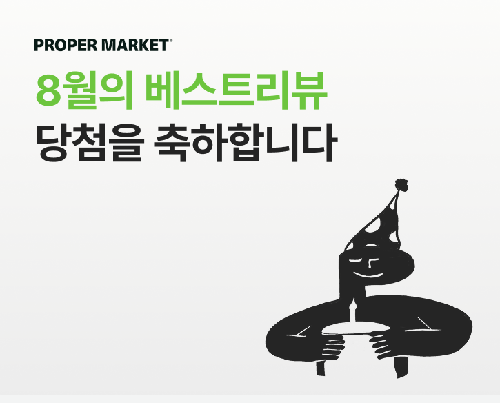 8월 베스트리뷰_썸네일.png