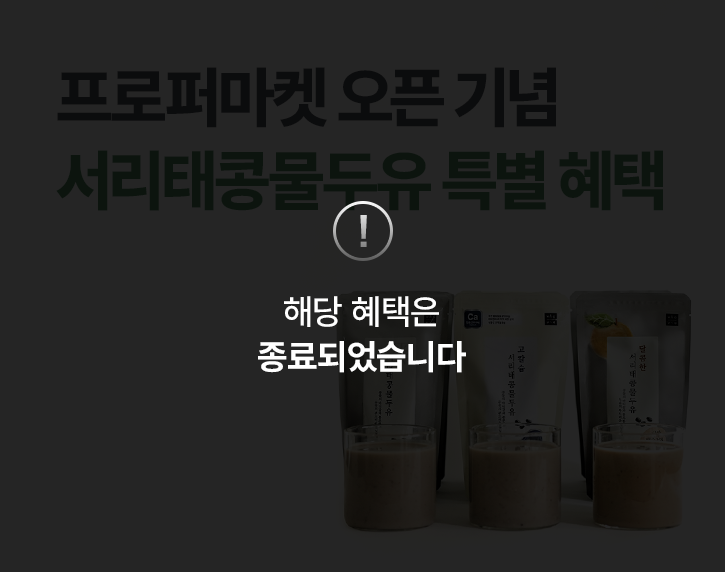 250624_종료 썸네일.png