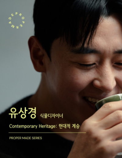 유상경 인트로.png