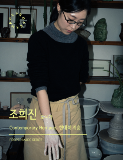 조희진 섬네일.png