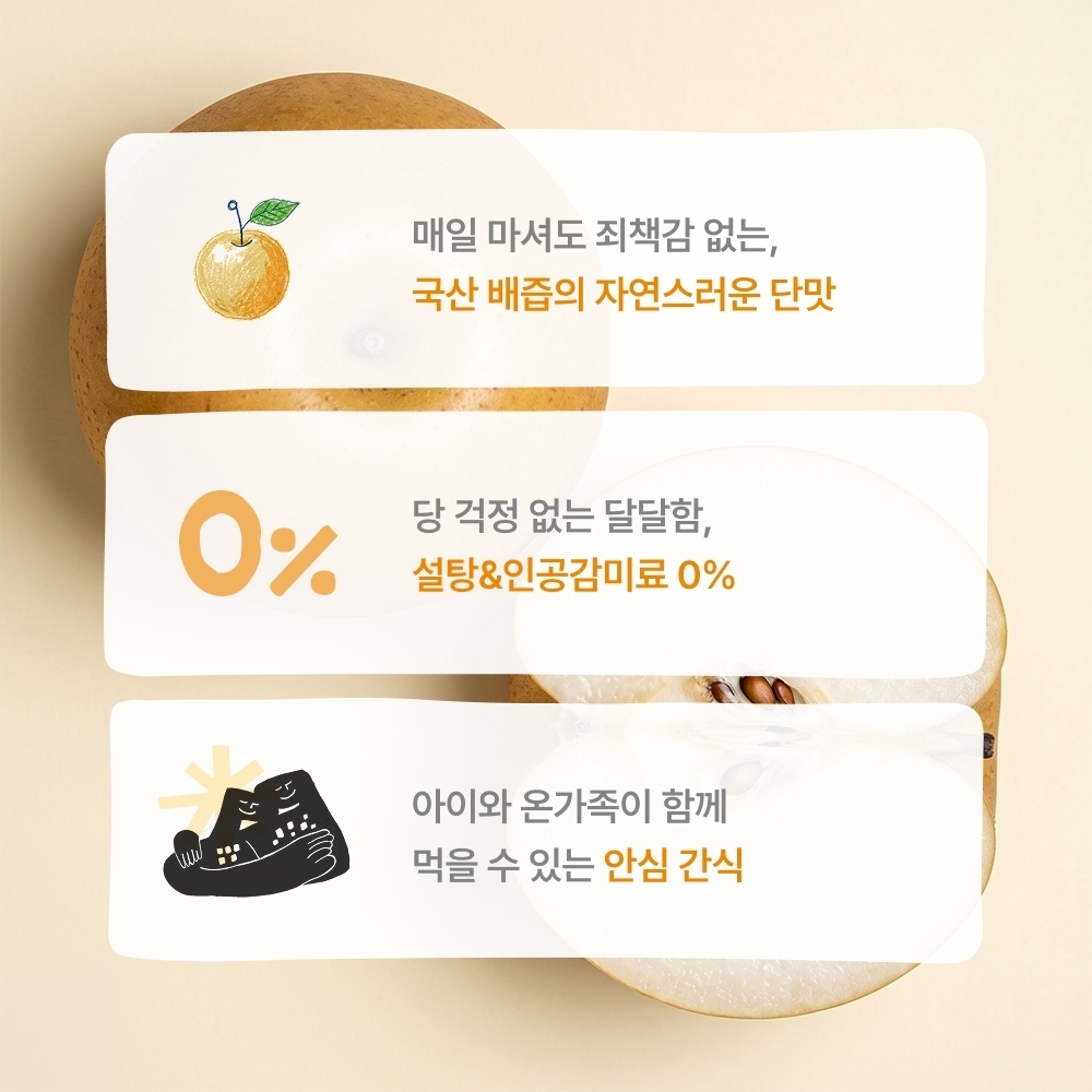 달콤한 서리태콩물두유(달콩두) 달콤한 서리태콩물두유(달콩두)