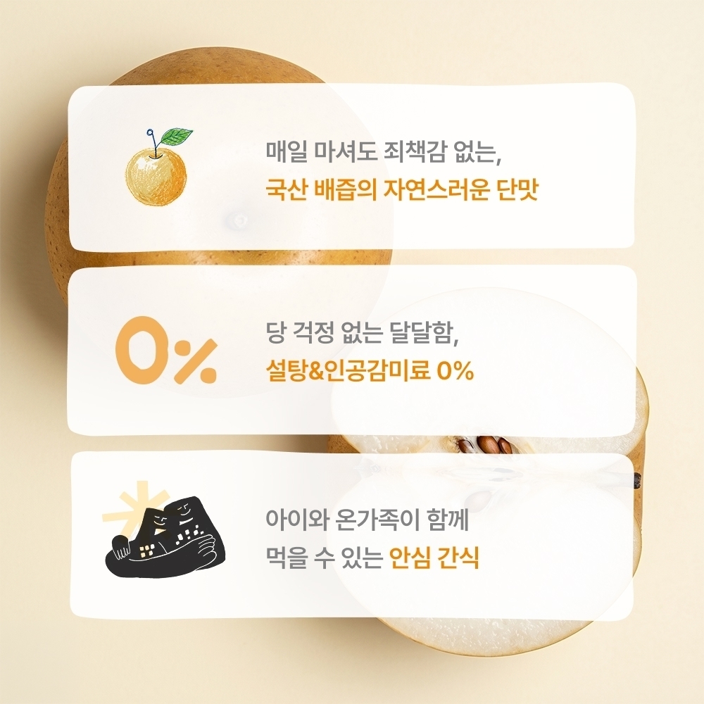 달콤한 서리태콩물두유(달콩두)