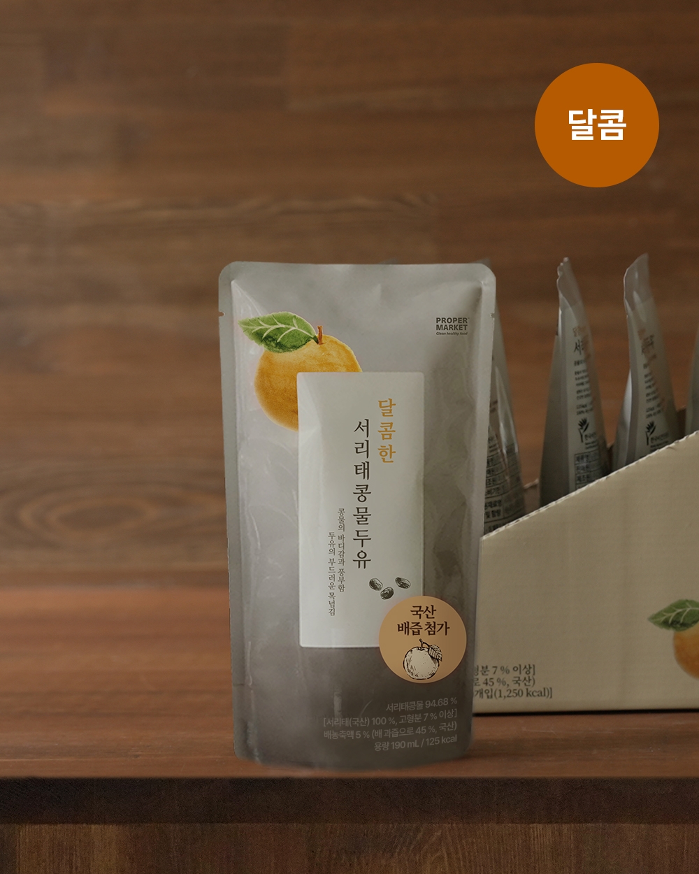 서리태콩물두유(달콤)