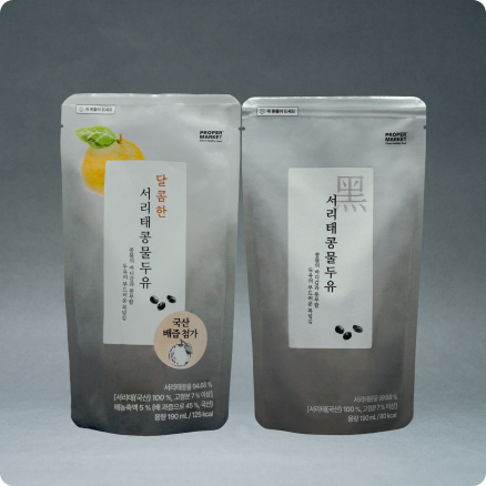 서리태콩물두유 식단관리 패키지