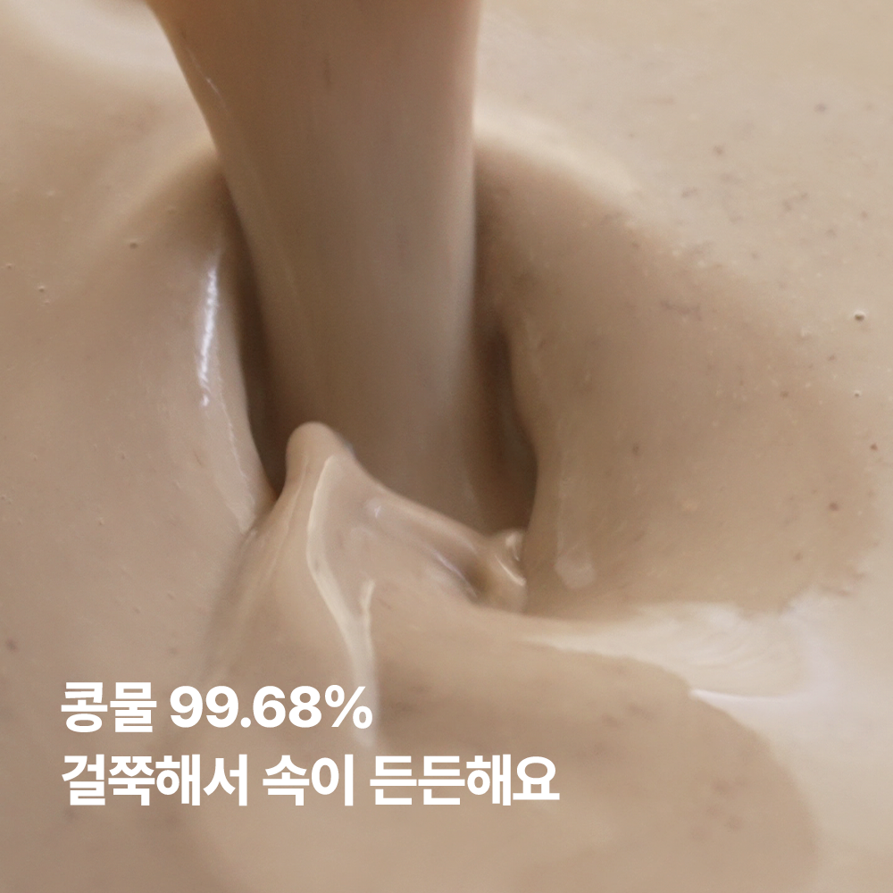 [서리태콩물두유(식단)] 웰니스 리셋 데이 특별전~26/1/30까지