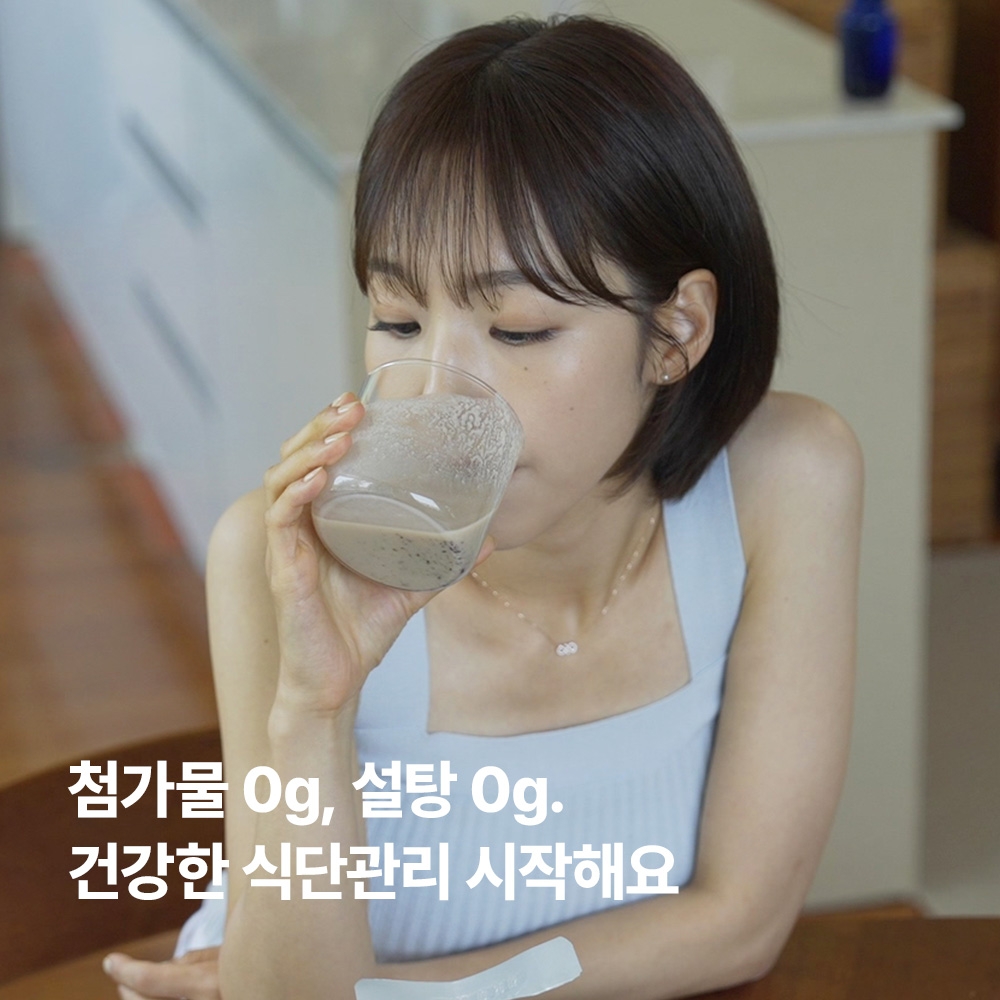 [서리태콩물두유(식단)] 웰니스 리셋 데이 특별전~26/1/30까지