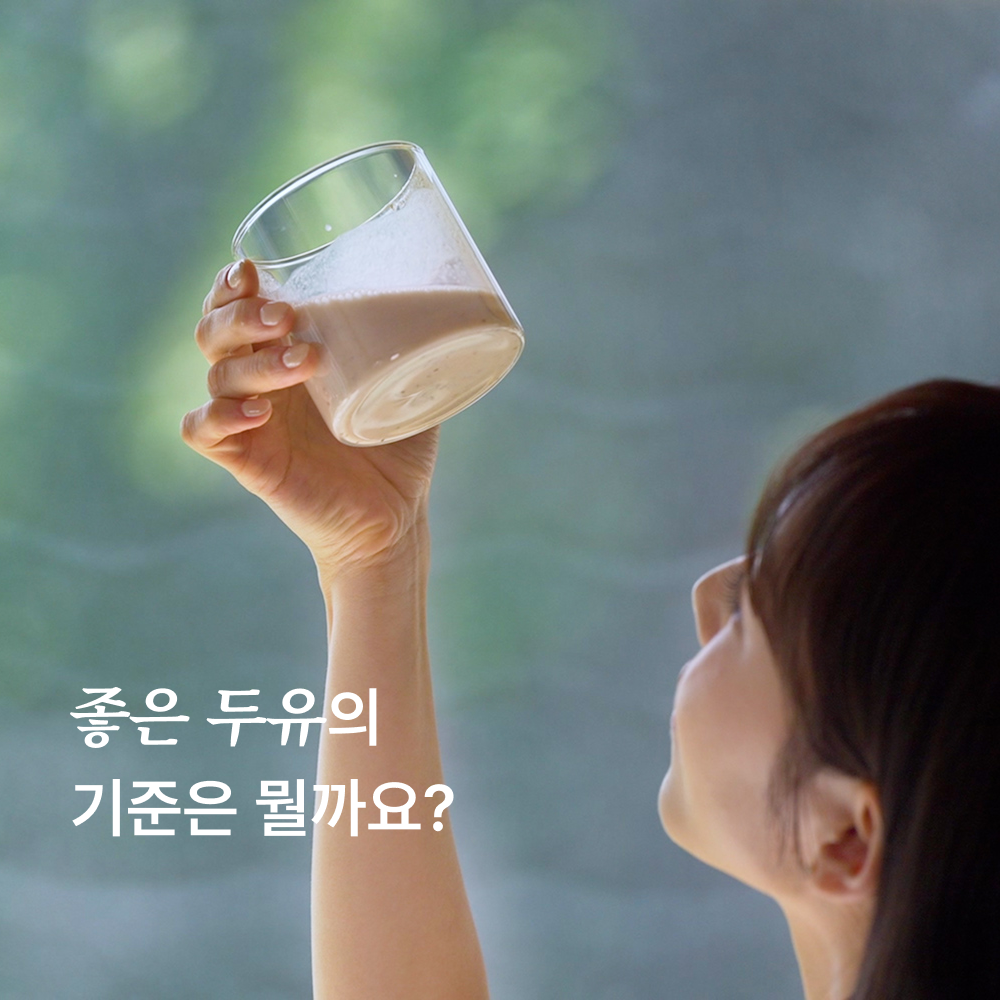 서리태콩물두유(서콩두)