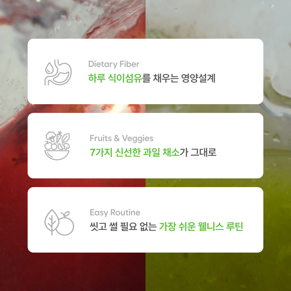 매마샐(매일 마시는 샐러드)