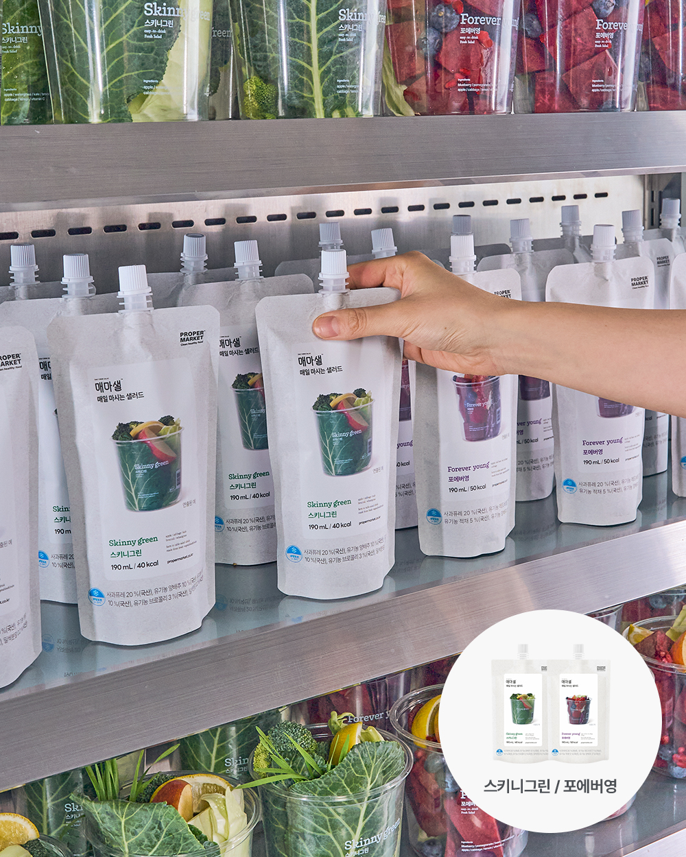 New 매마샐(매일 마시는 샐러드)