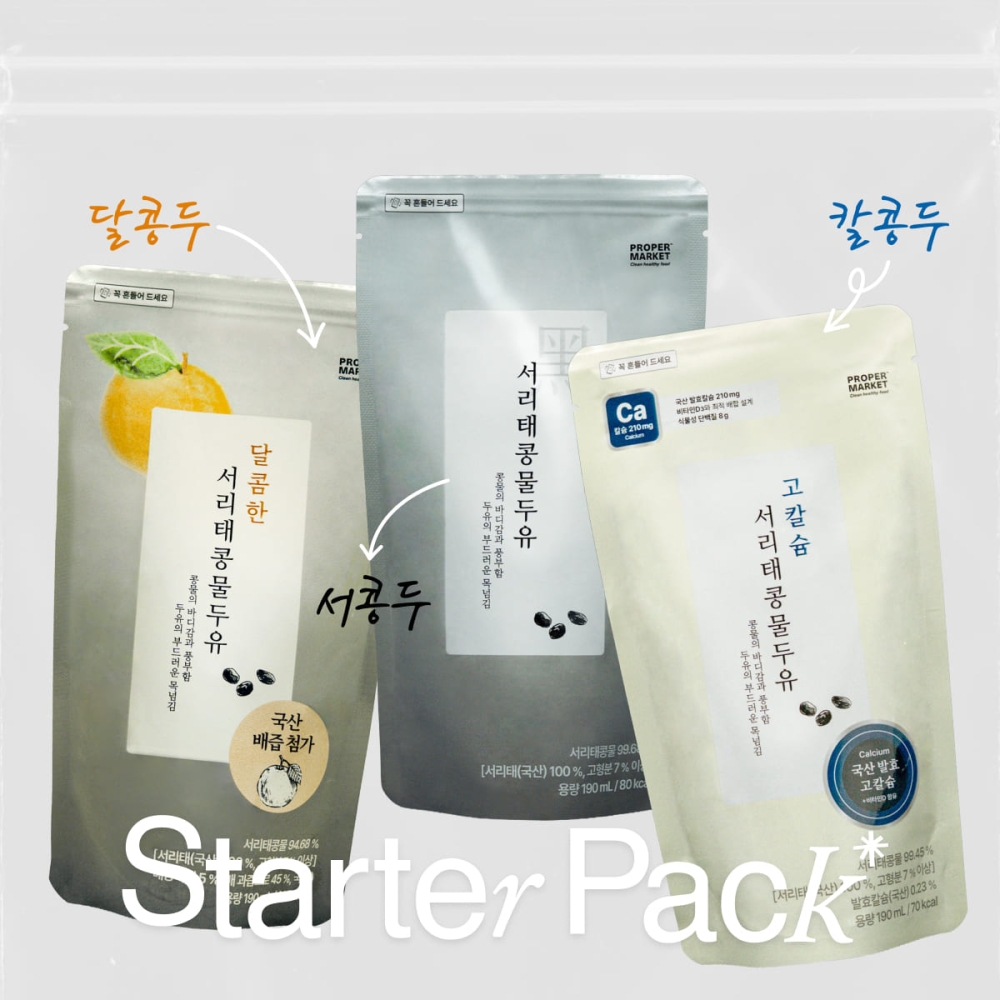 [첫 구매 전용] 서리태콩물두유 3종 스타터팩