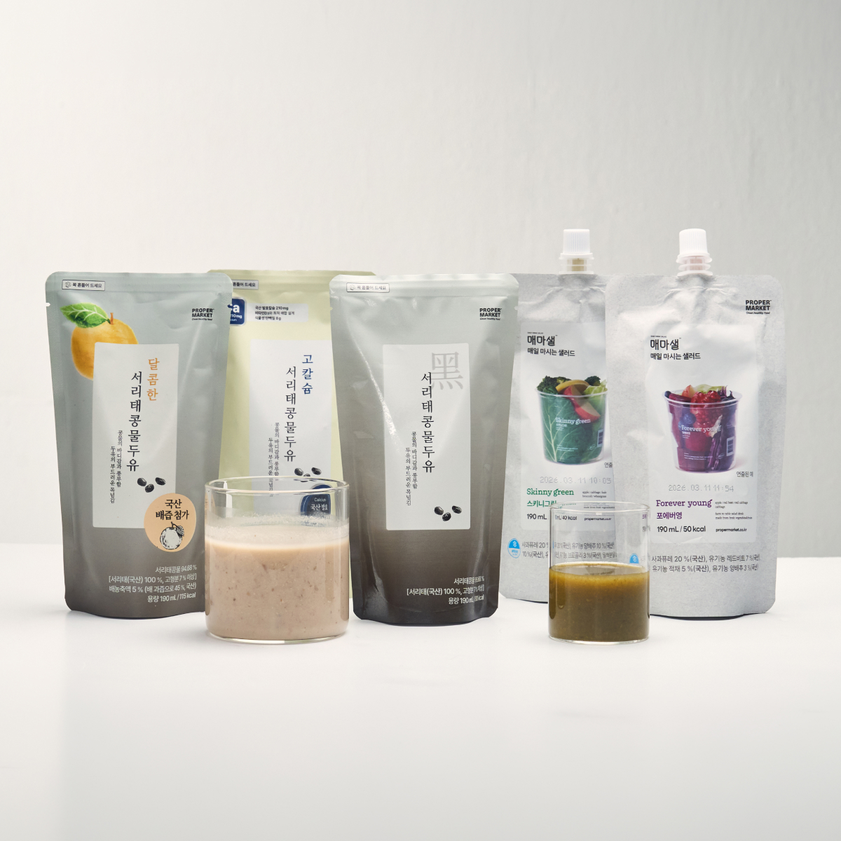 [첫 구매 전용] 프로퍼마켓 스타터팩 5종