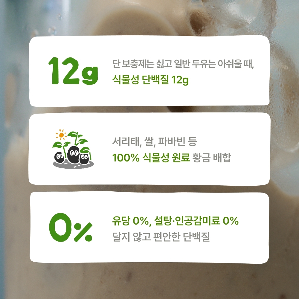 소프트 프로틴 클래식